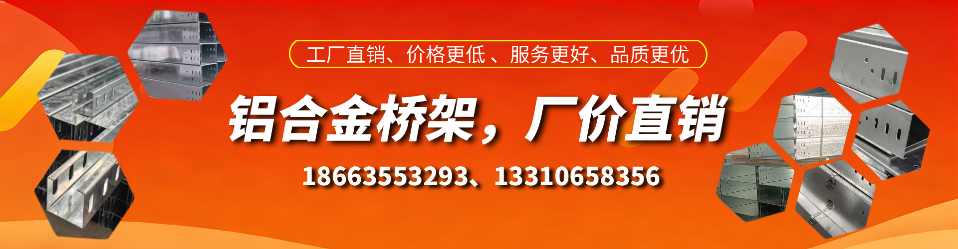 安陆铝合金桥架厂家